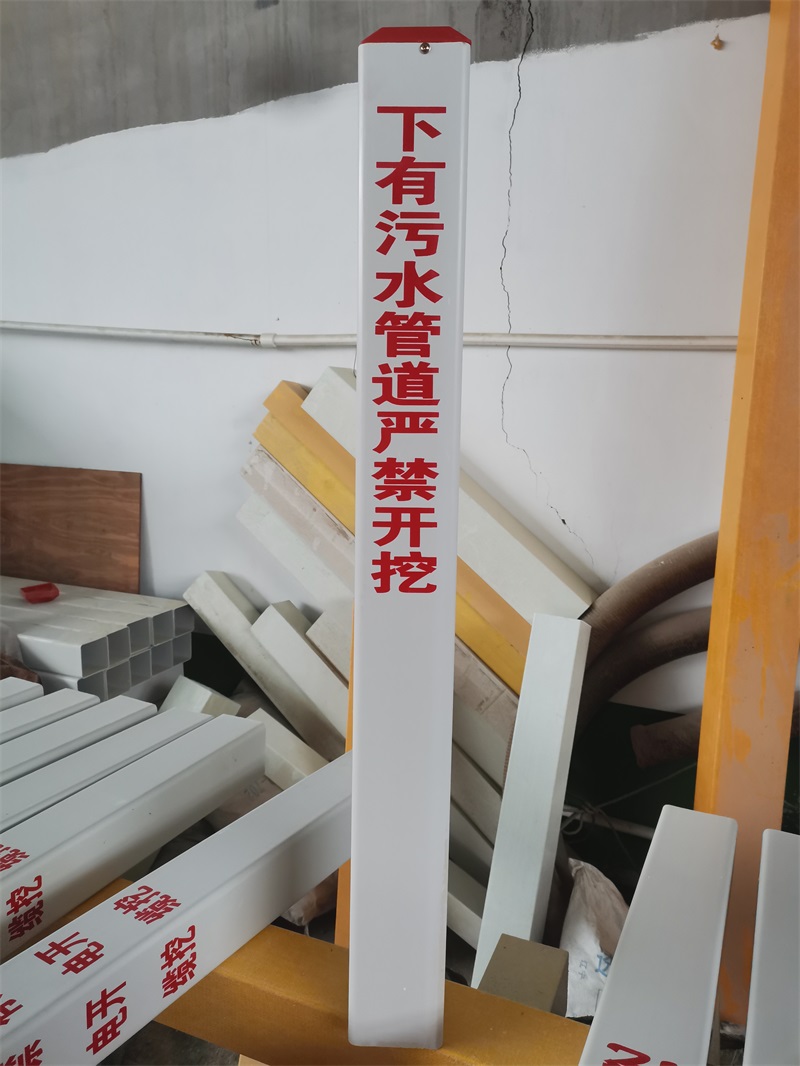標志樁