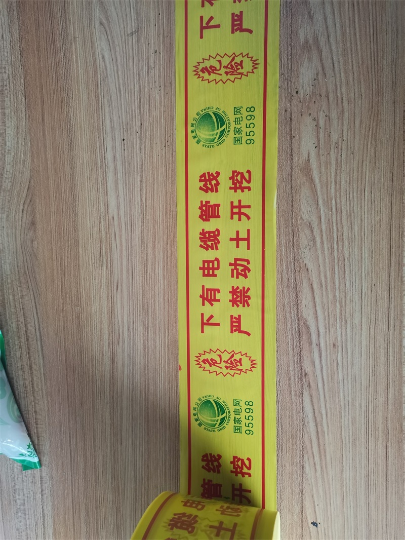 下有電纜警示帶怎么進(jìn)行敷設(shè)？